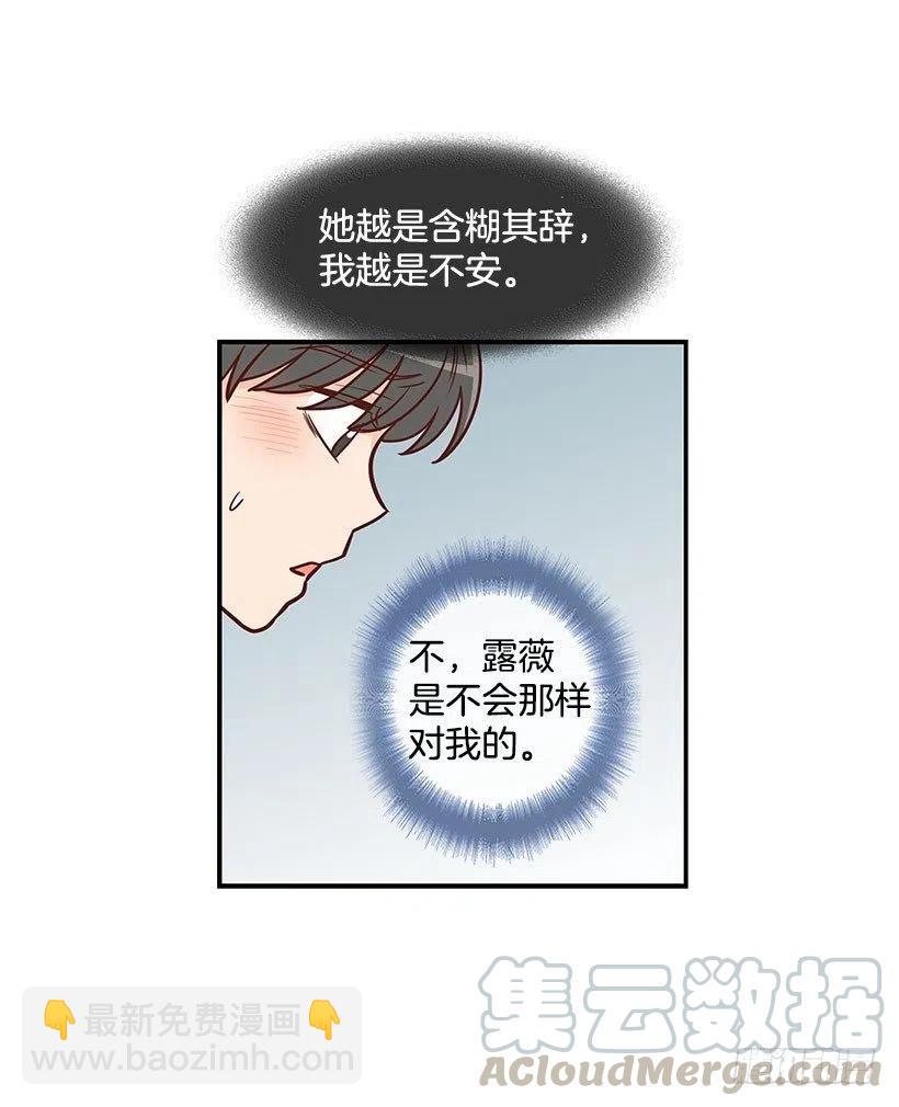 到此为止-第55话