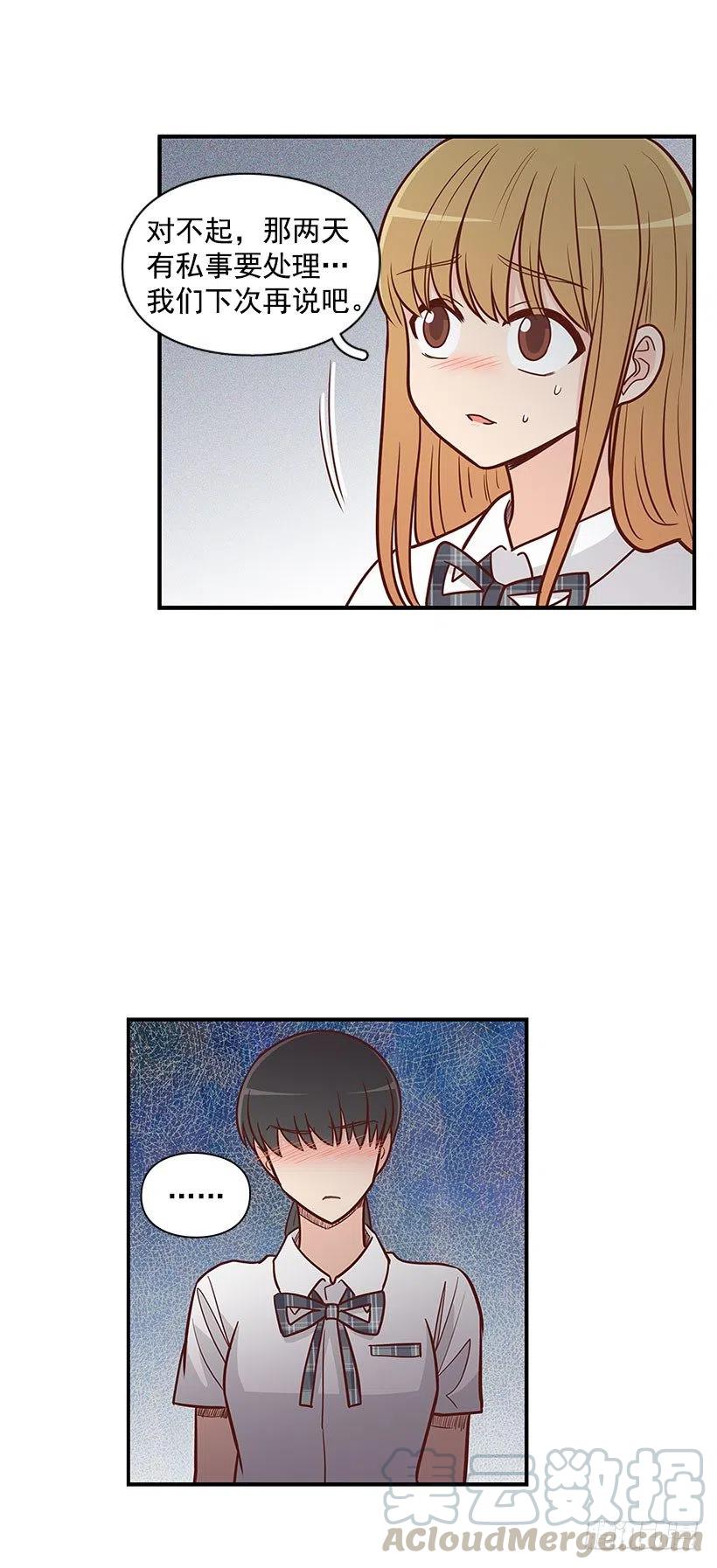 到此为止-第55话