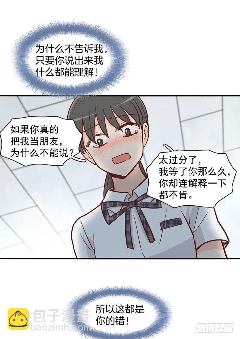 到此为止-第55话