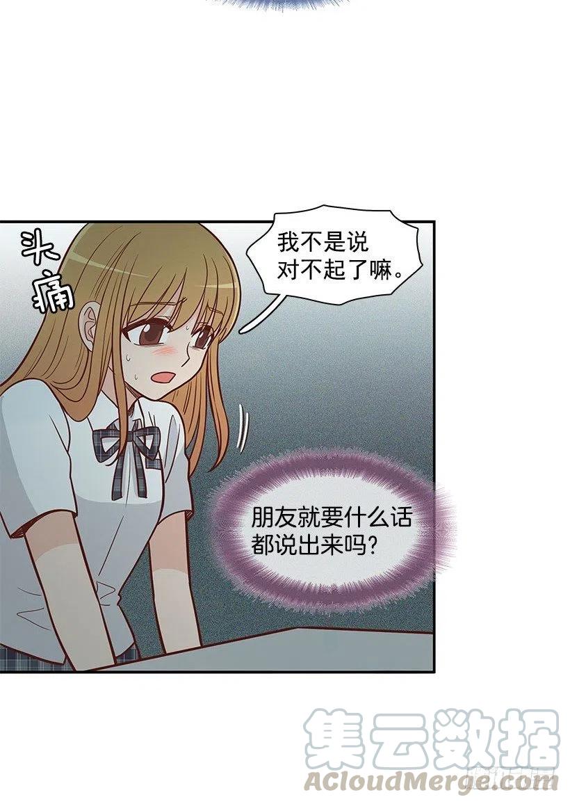 到此为止-第55话