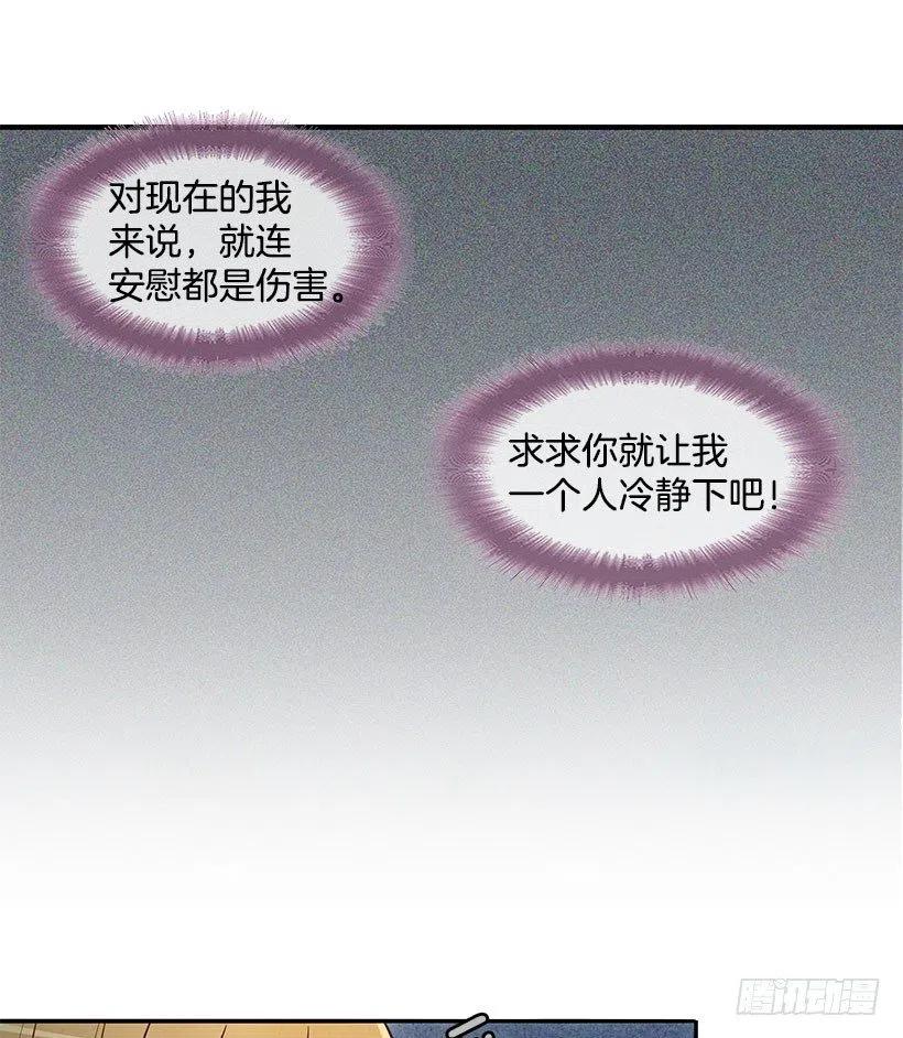 到此为止-第55话