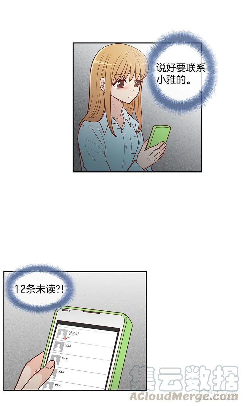 到此为止-第55话