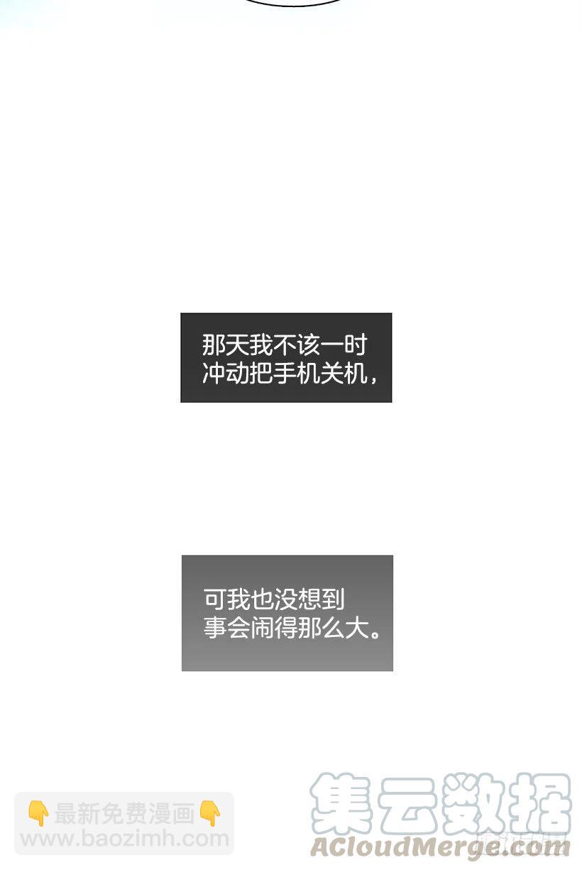 到此为止-第55话