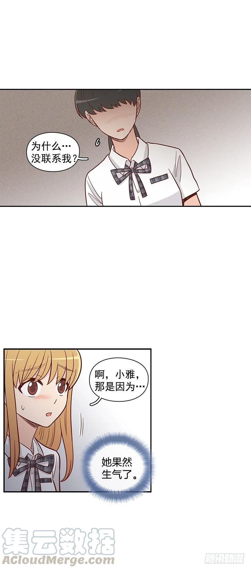 到此为止-第55话