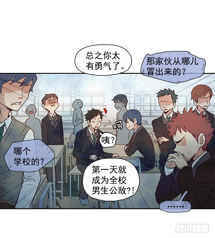 男生公敌-第7话