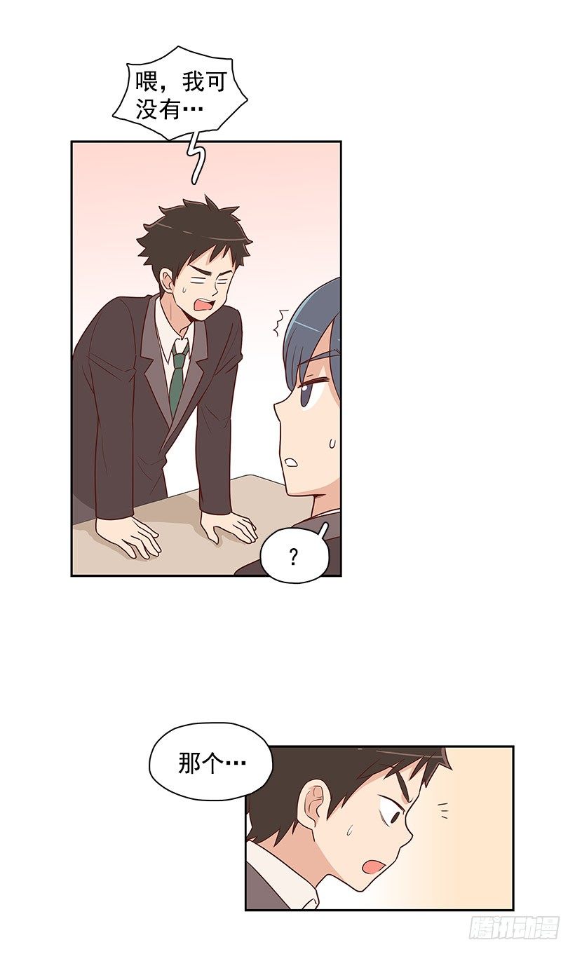 男生公敌-第7话