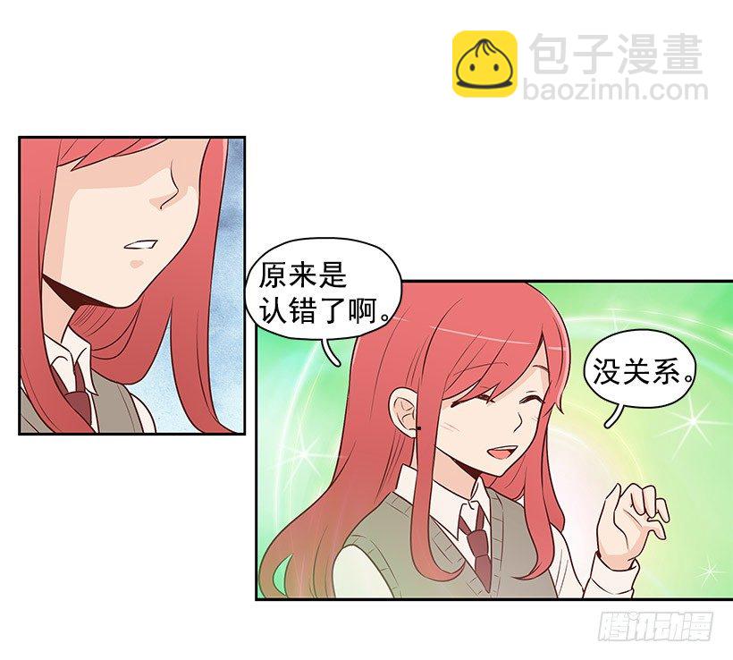 男生公敌-第7话