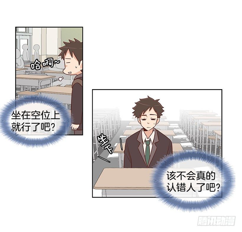 男生公敌-第7话