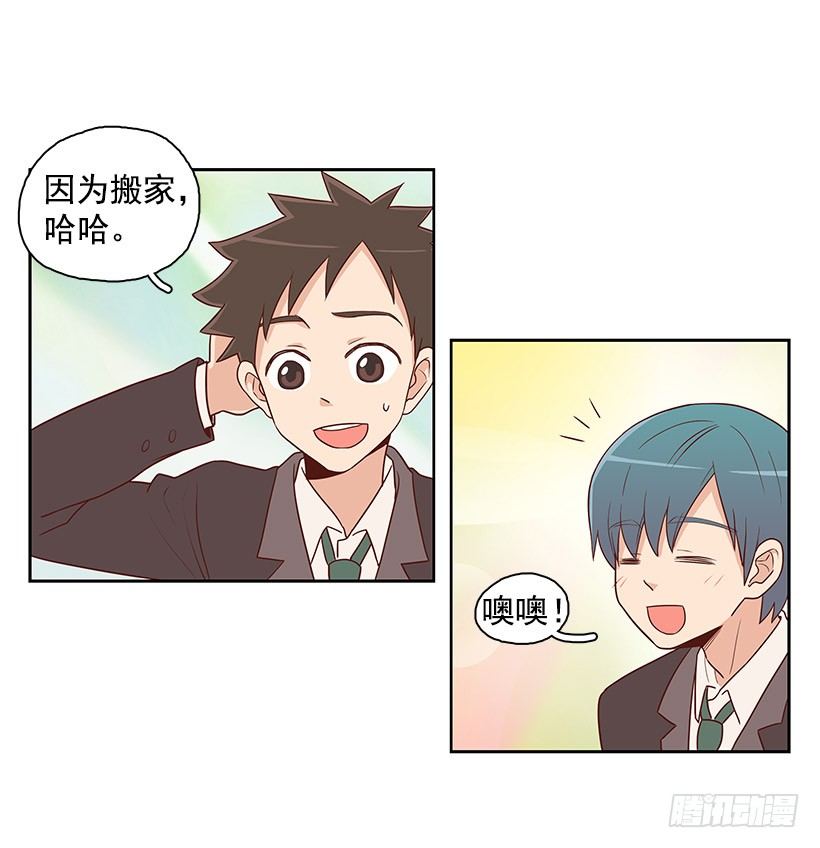 男生公敌-第7话