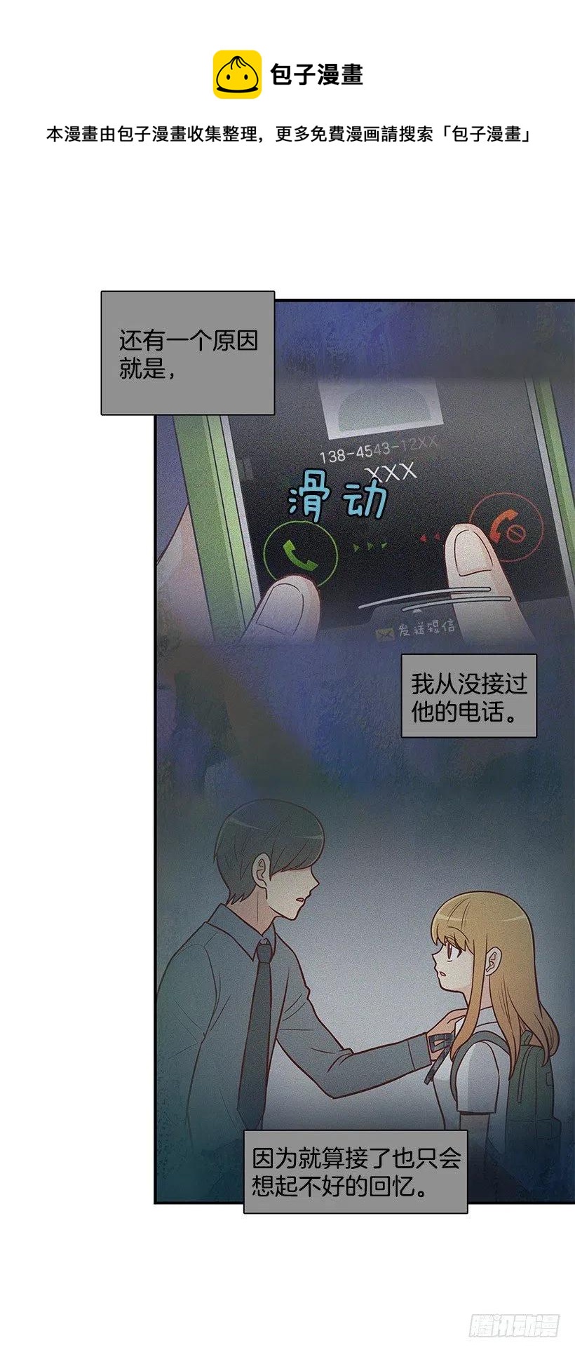 重要的人-第65话