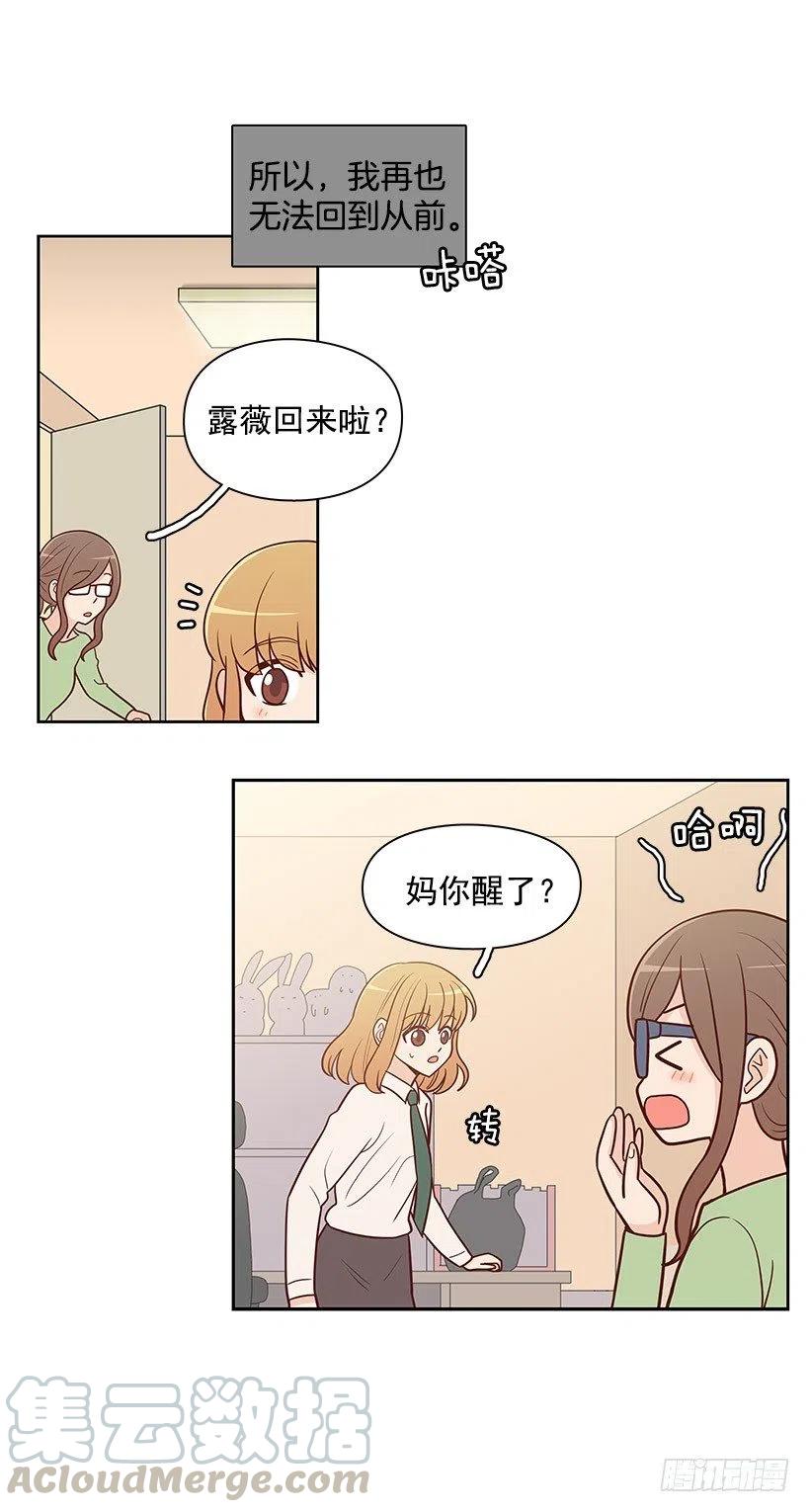 重要的人-第65话