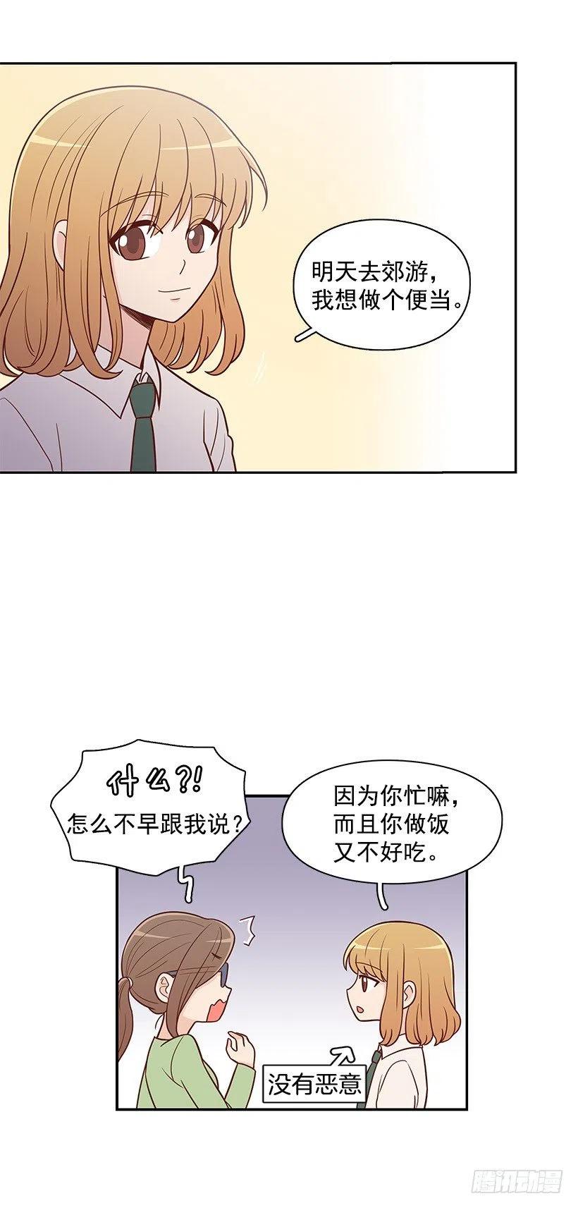 重要的人-第65话