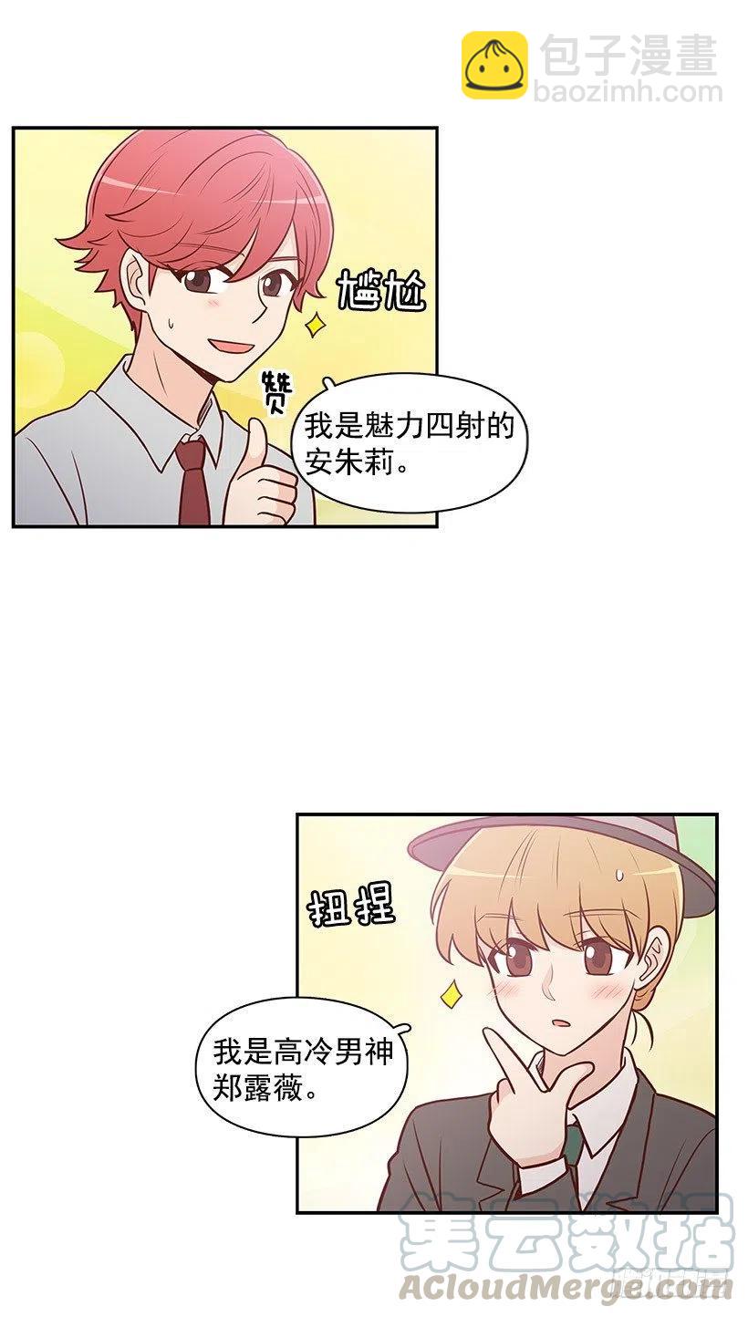 重要的人-第65话