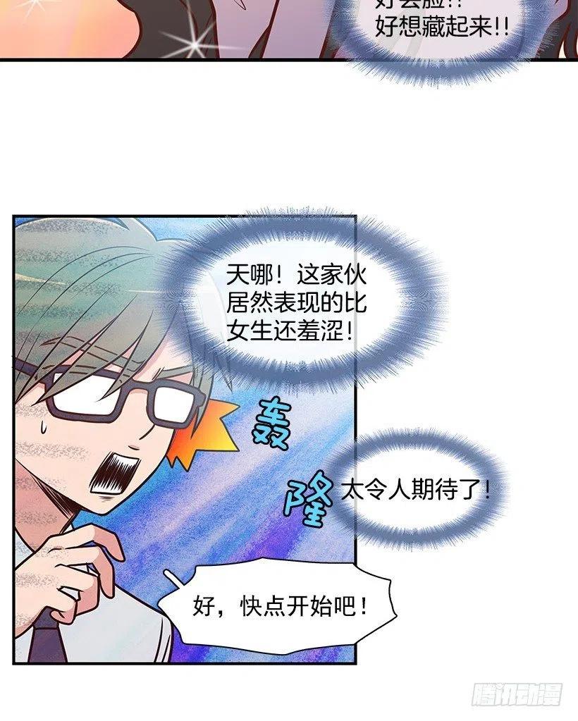 重要的人-第65话