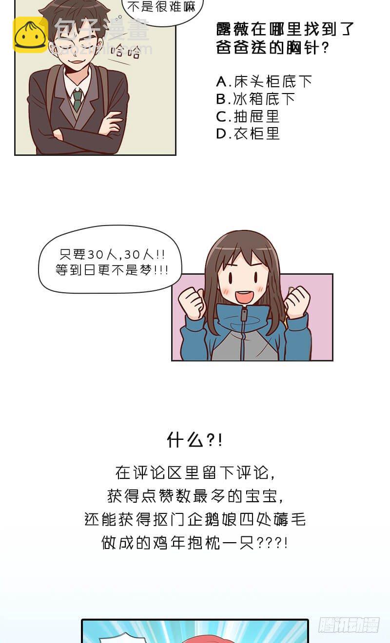 日更活动-第69话