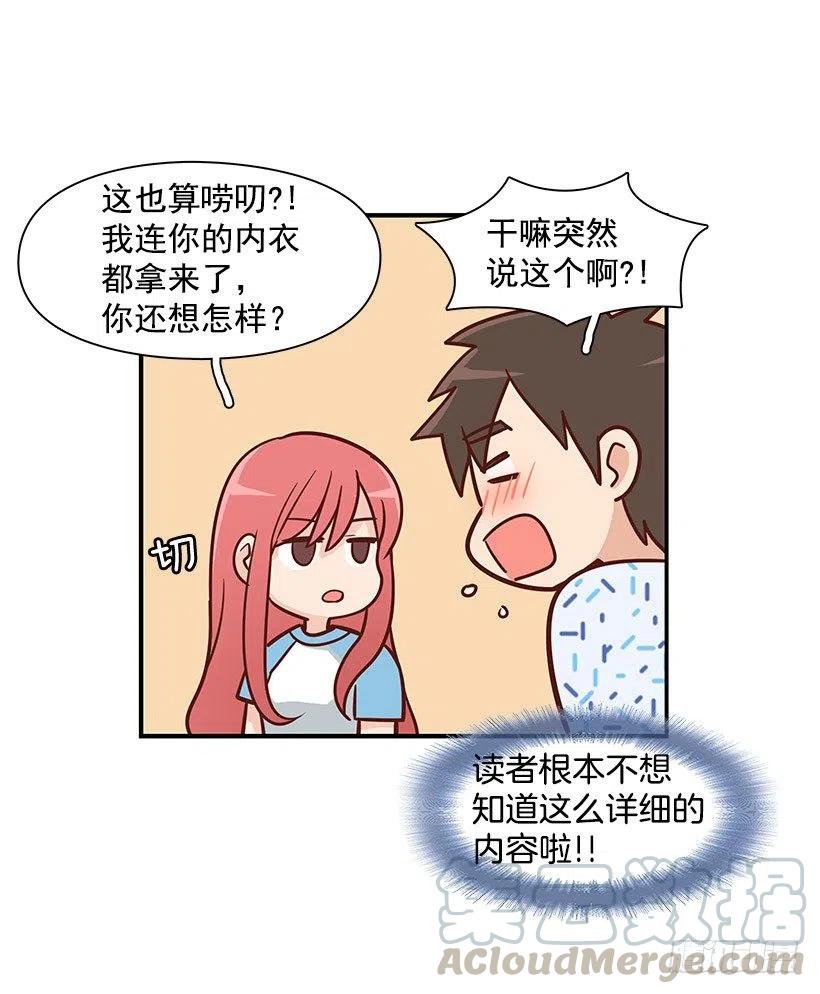 信物(1/2)-第75话