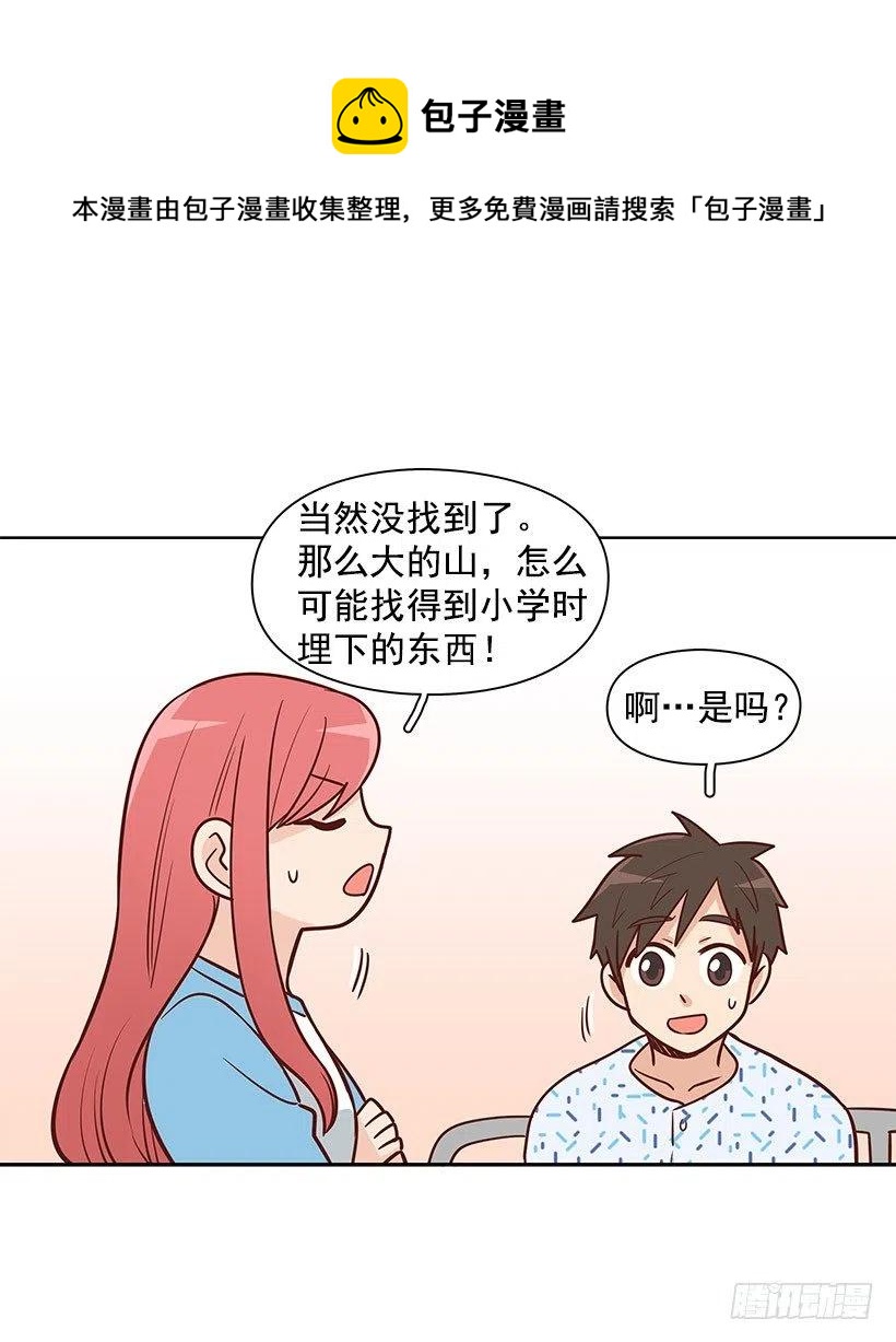 信物(1/2)-第75话