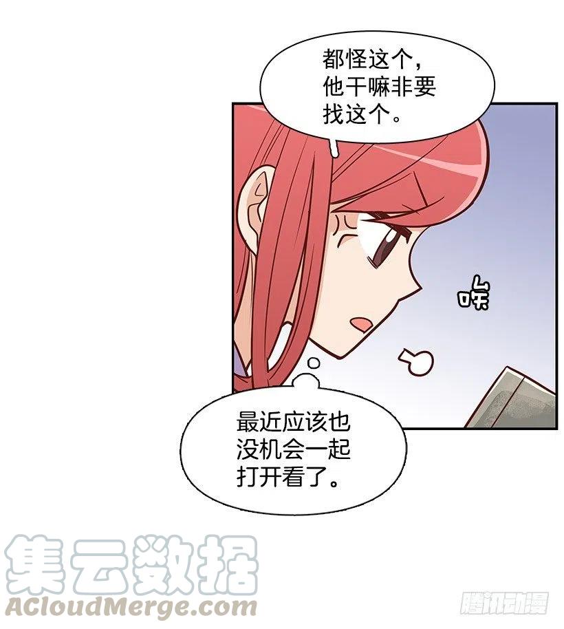 信物(1/2)-第75话