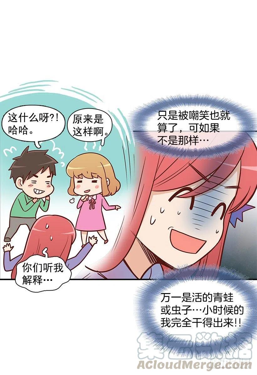 信物(1/2)-第75话