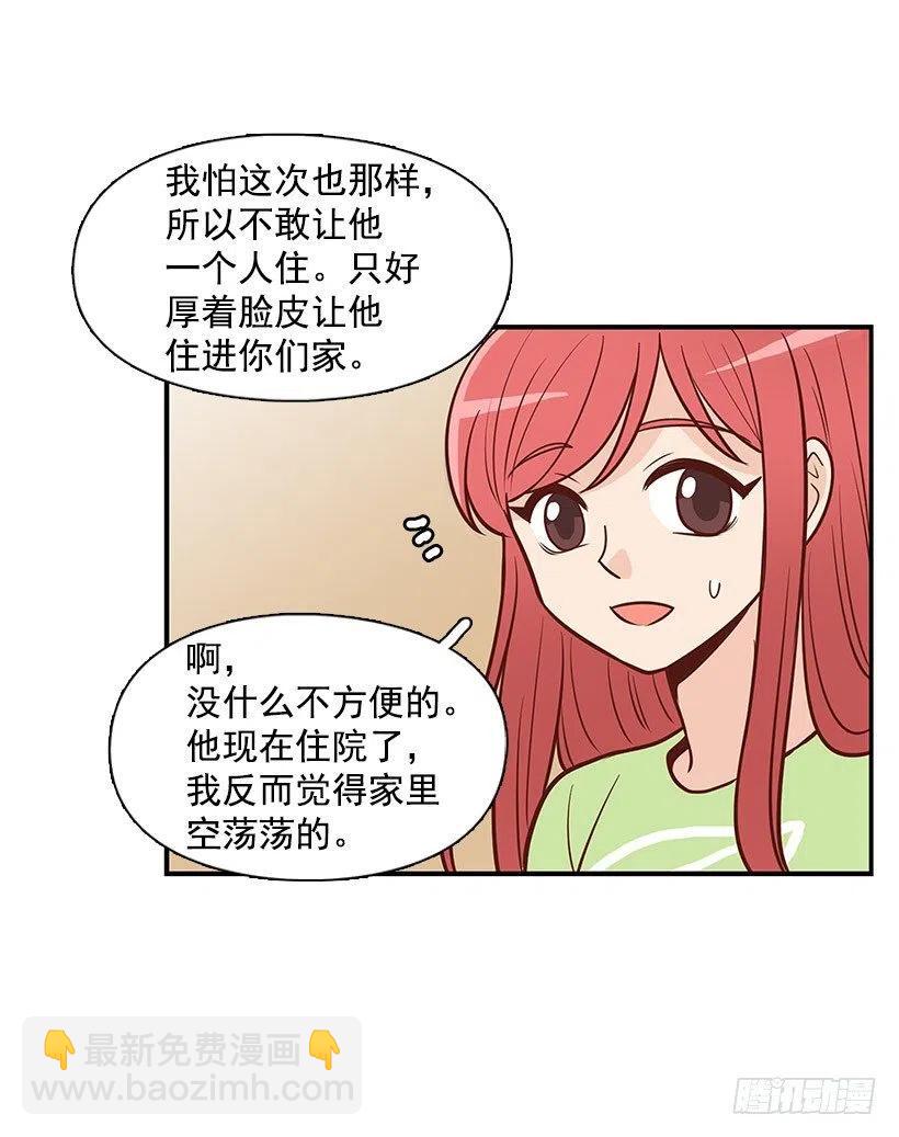 见面(1/2)-第79话