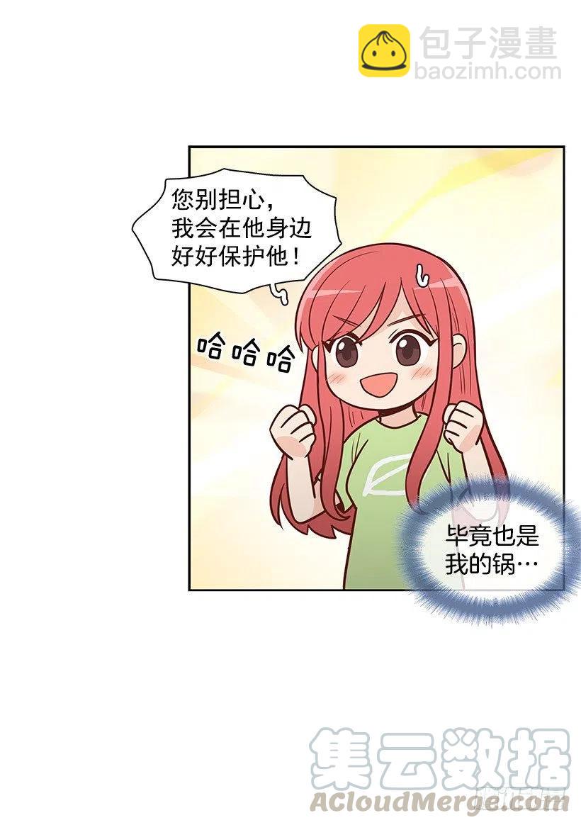 见面(1/2)-第79话