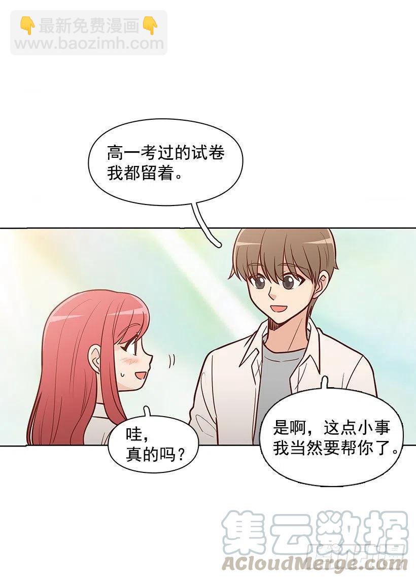 见面(1/2)-第79话