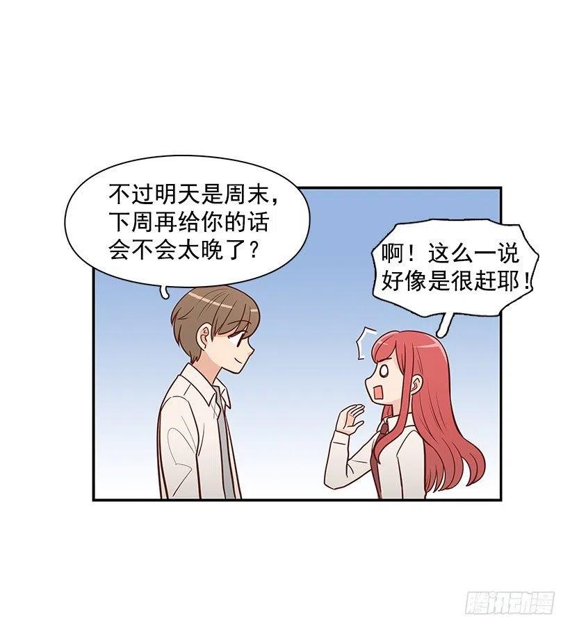 见面(1/2)-第79话