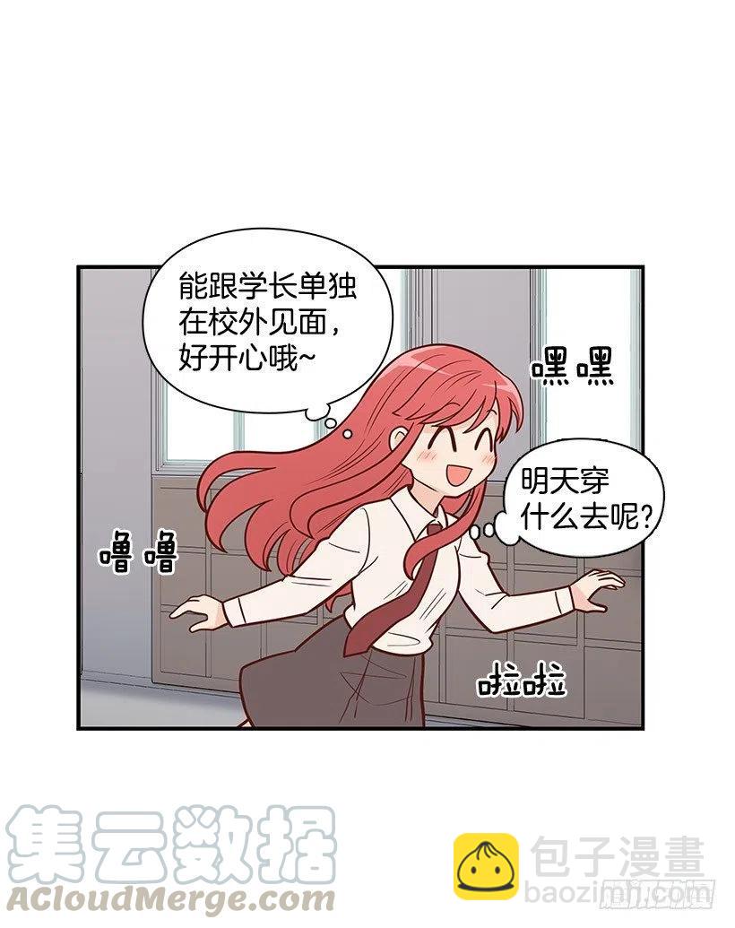 见面(1/2)-第79话