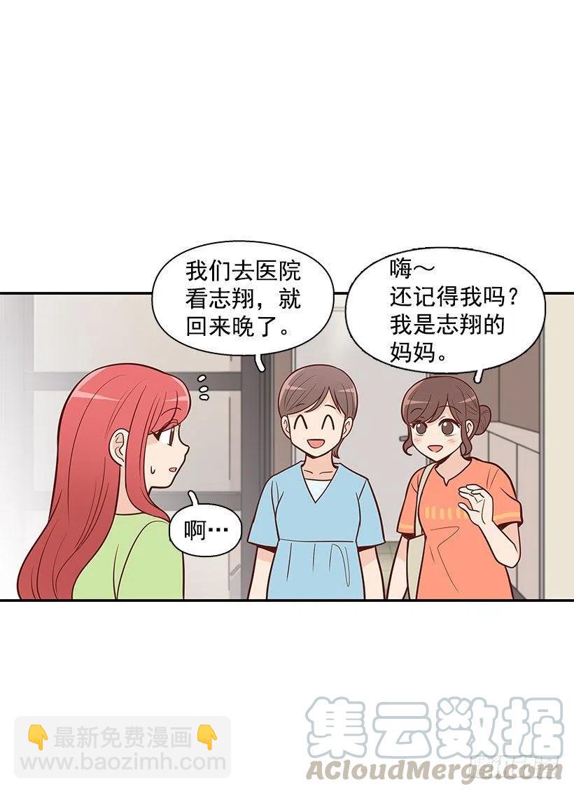 见面(1/2)-第79话