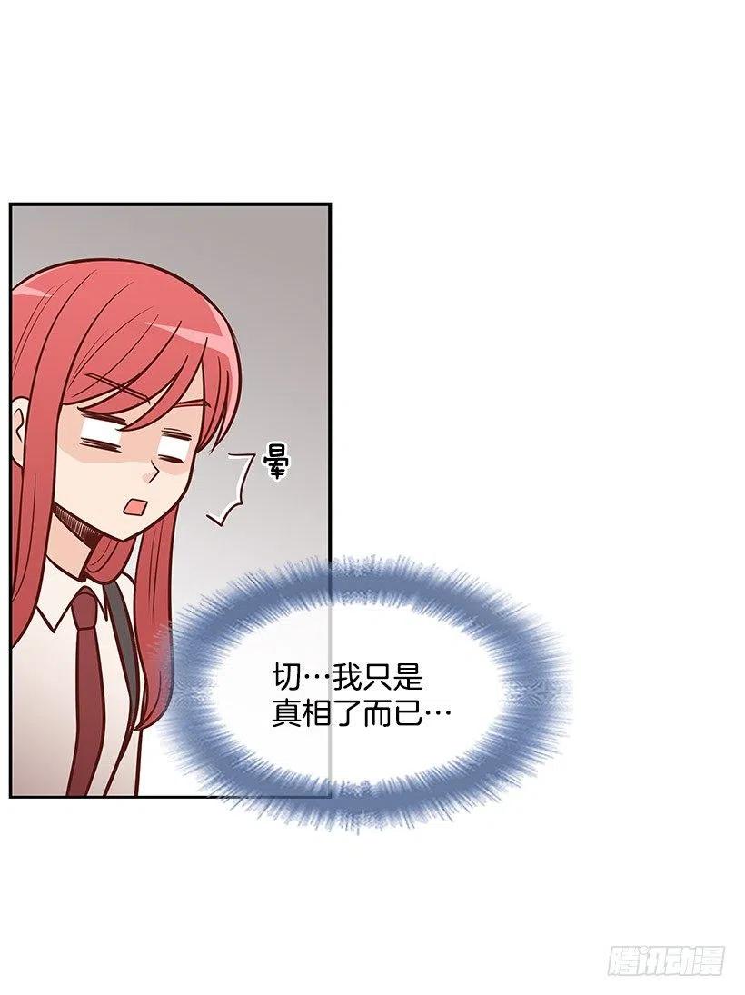 见面(1/2)-第79话