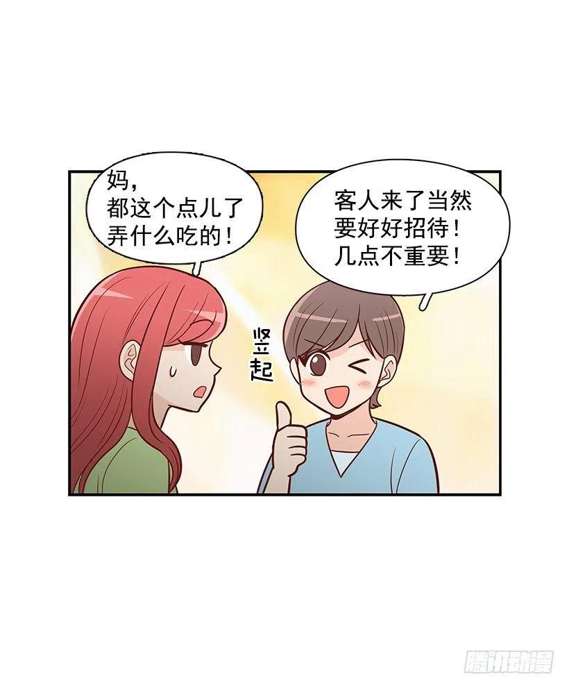 见面(1/2)-第79话