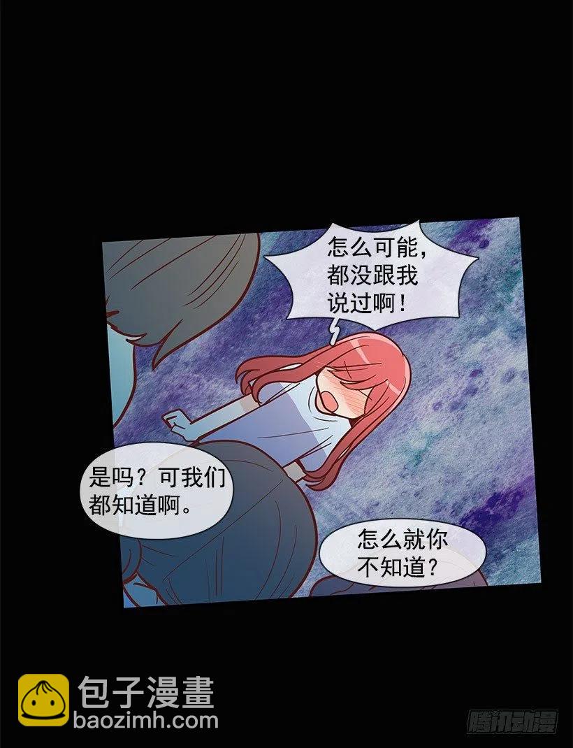 失落(1/2)-第81话