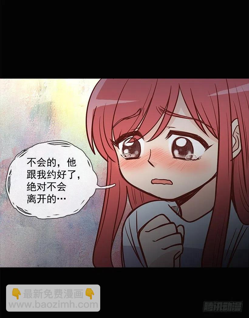 失落(1/2)-第81话