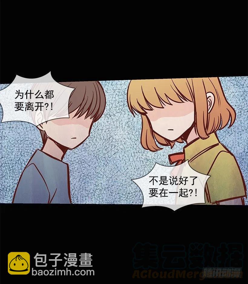 失落(1/2)-第81话