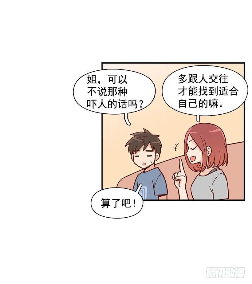 做错事11