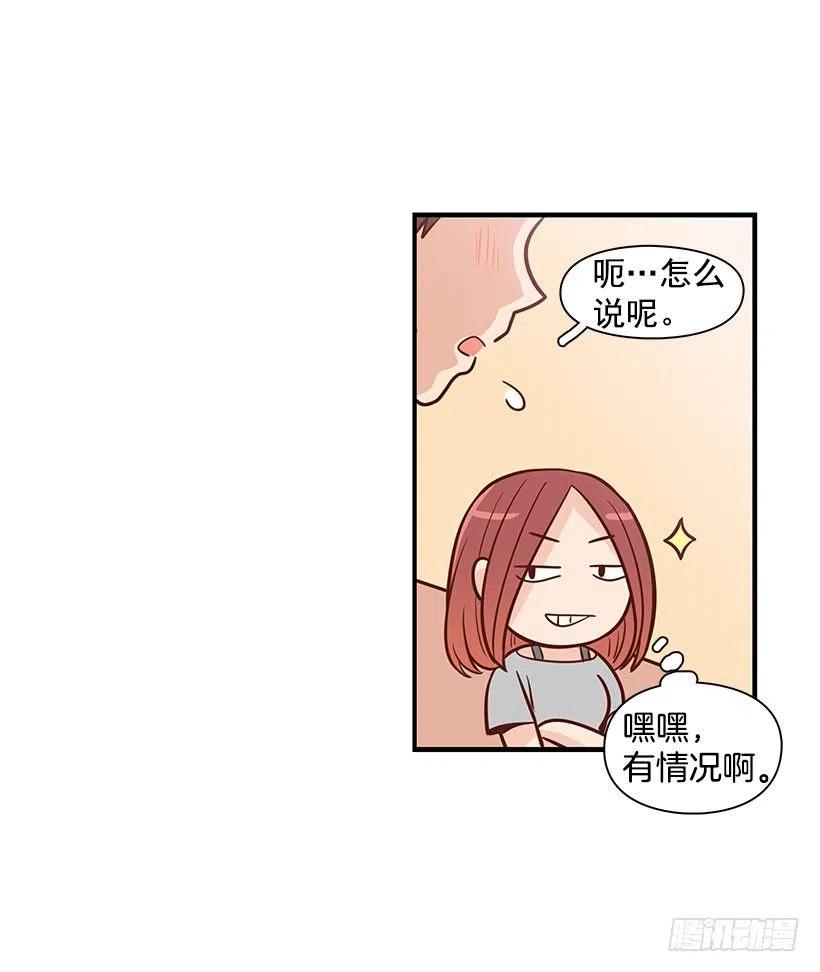 做错事-第83话