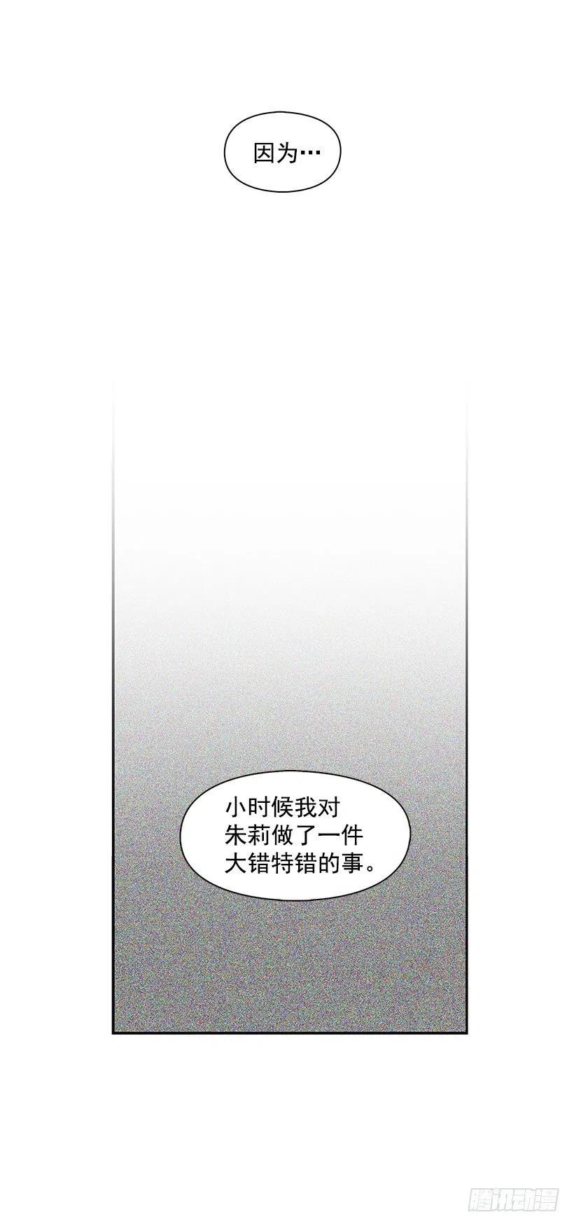 做错事-第83话