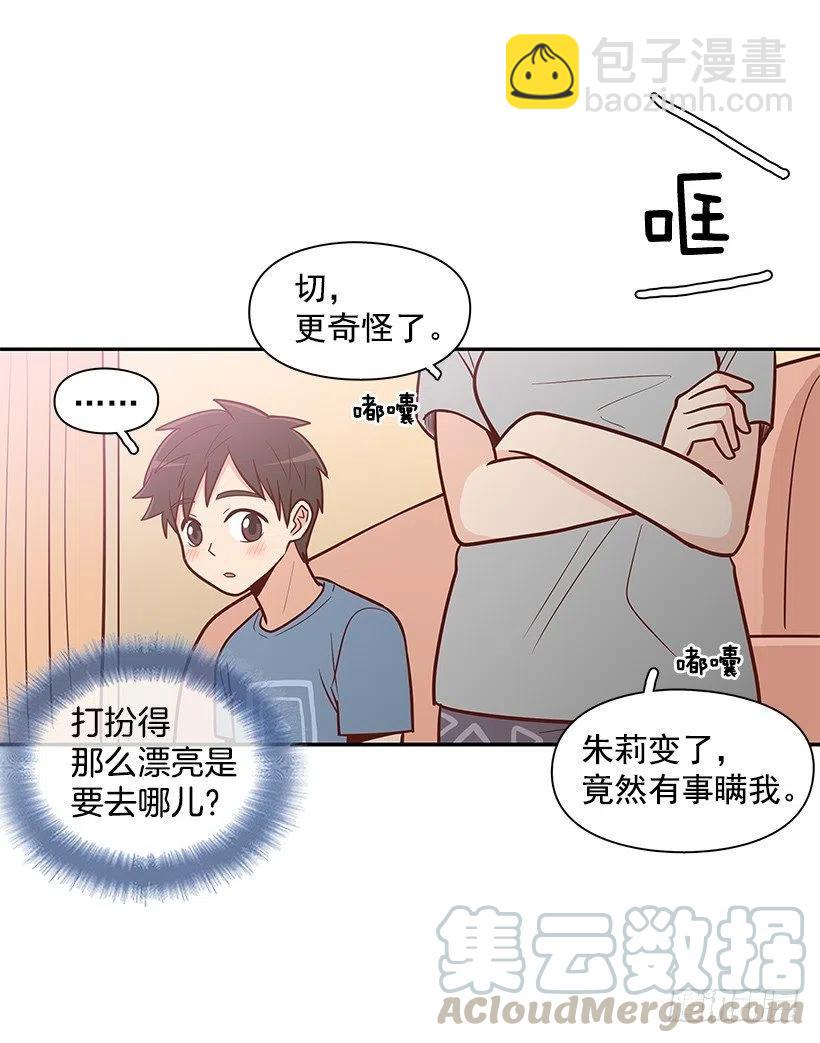 做错事-第83话