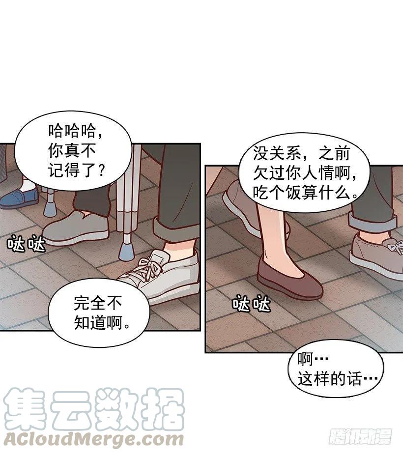碰面-第89话