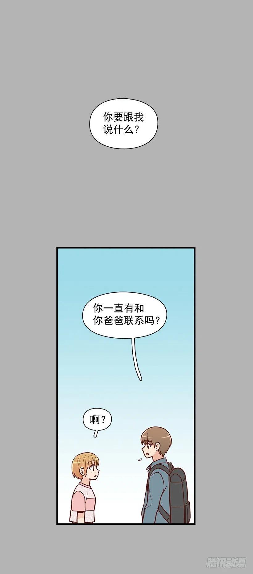 爸爸-第91话