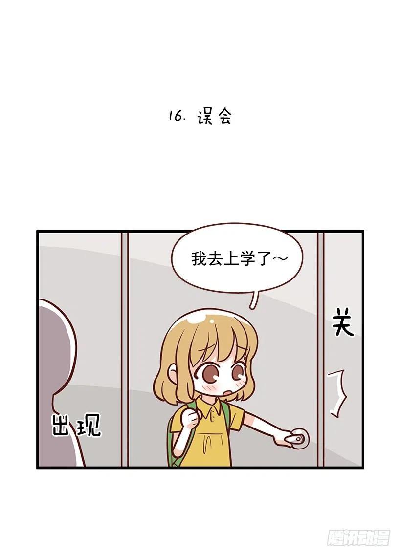 番外篇(2)-第93话