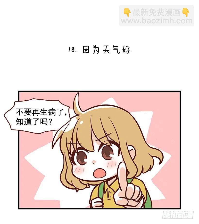 番外篇(2)-第93话