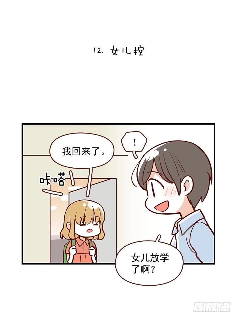 番外篇(2)-第93话