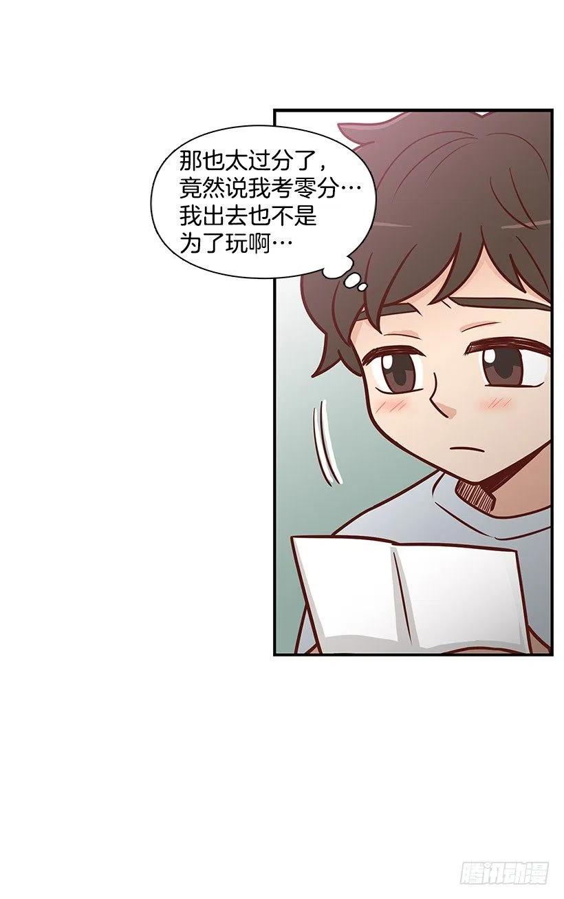 约会-第95话