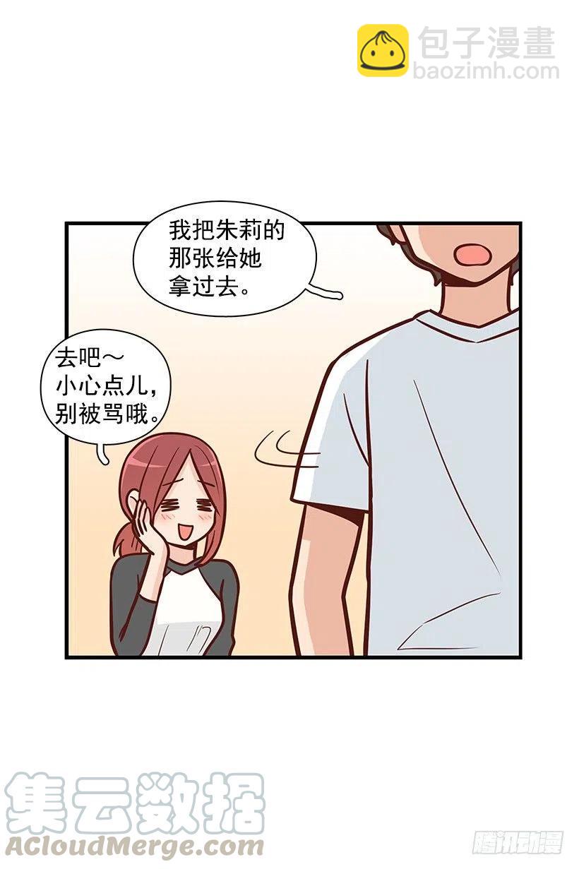 约会-第95话