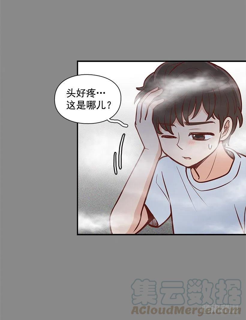 约会-第95话