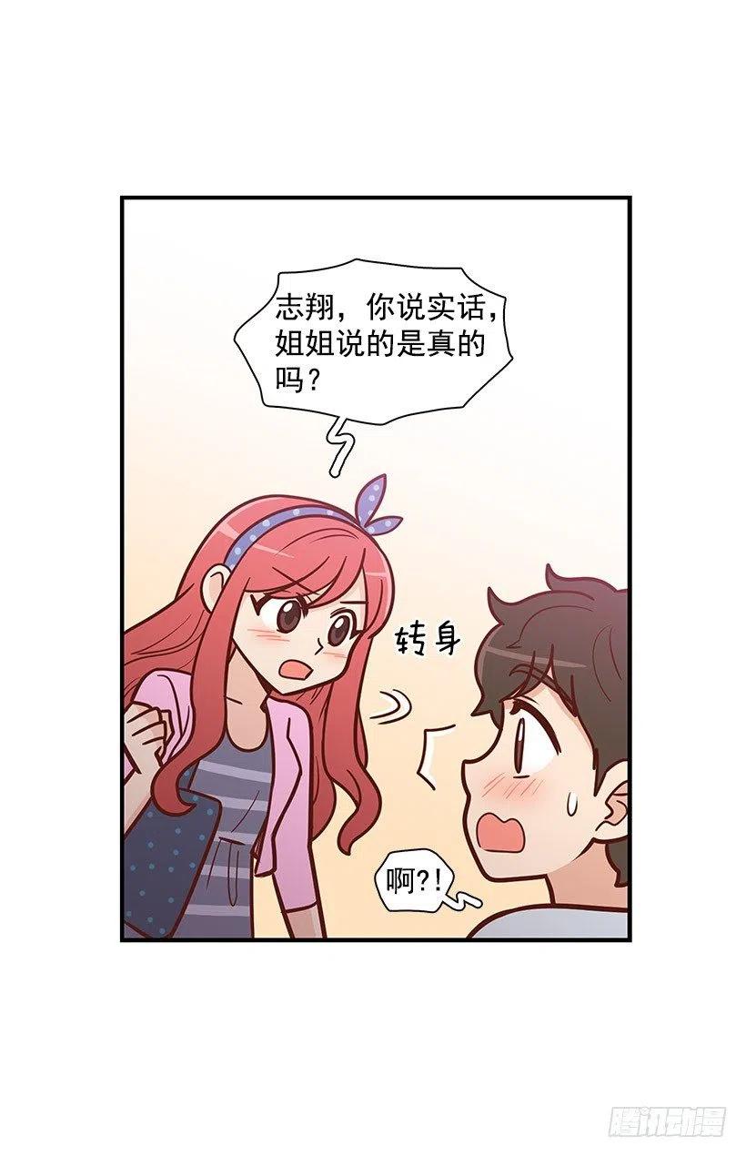 约会-第95话