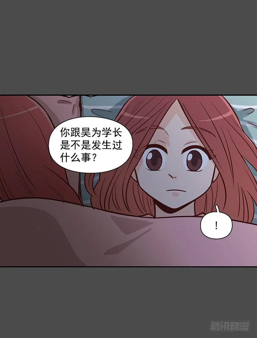 骗你的-第97话