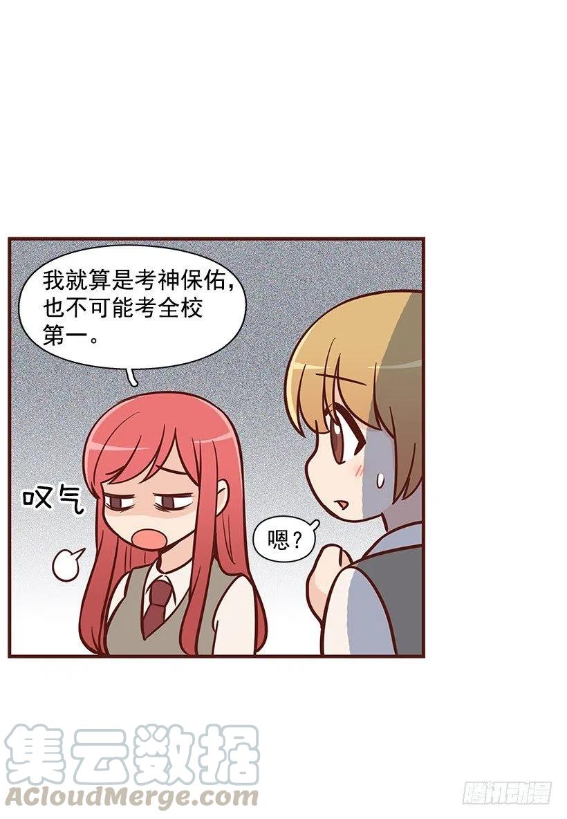 考试结束-第99话