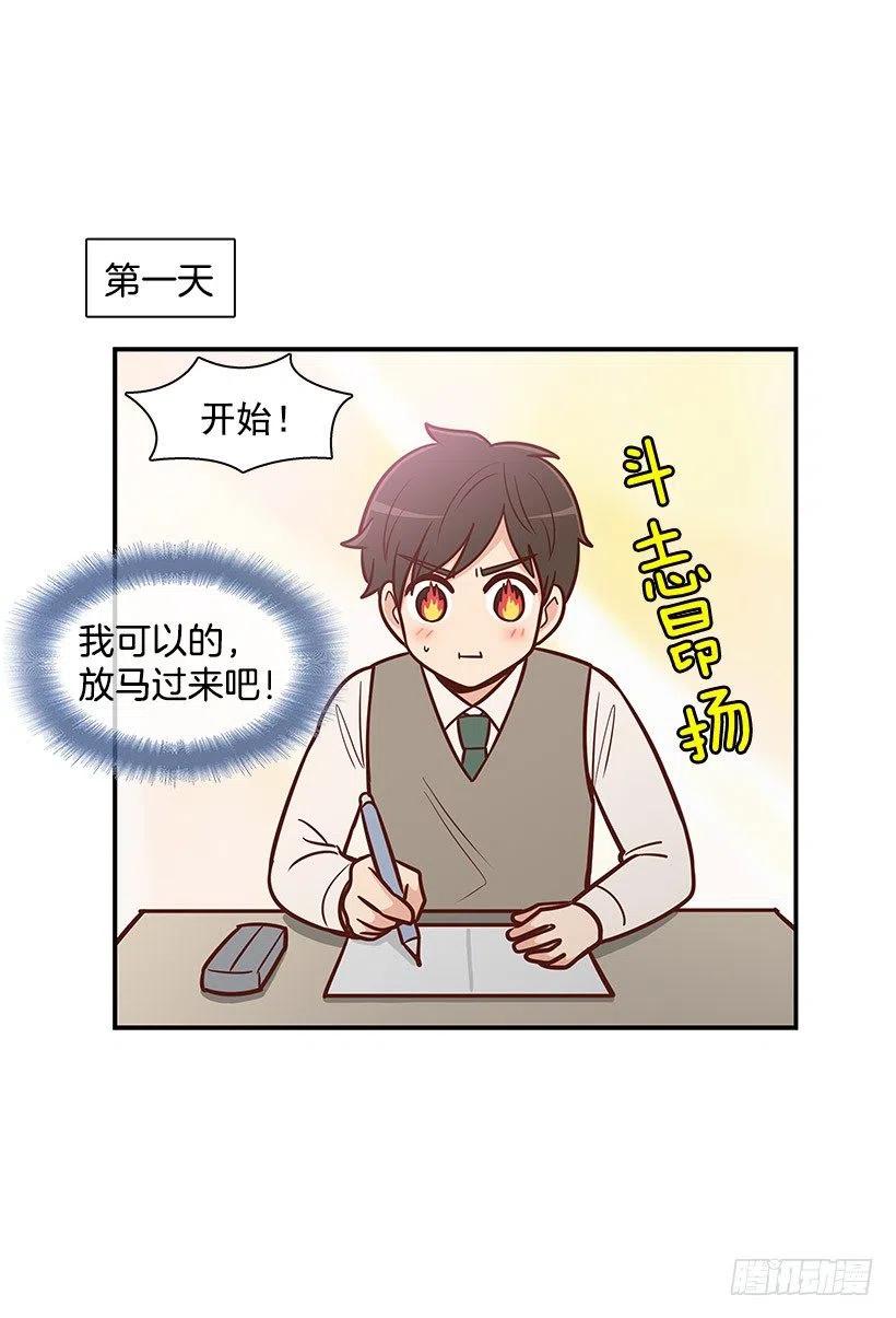 考试结束-第99话